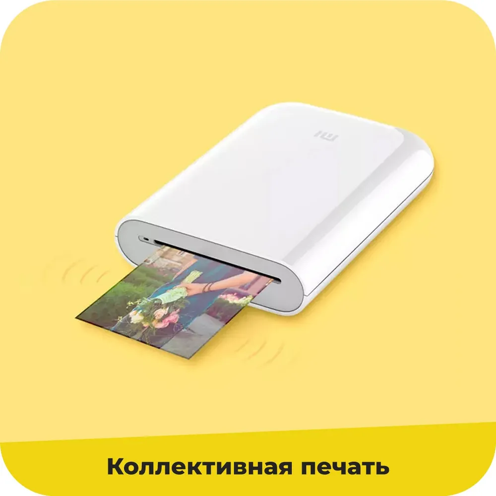 Портативный фотопринтер Xiaomi Mi Portable Photo Printer (белый)