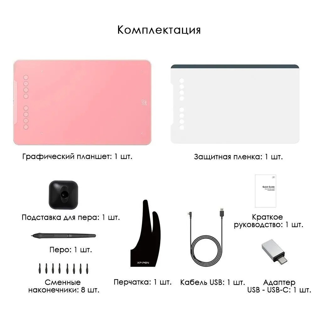 Графический планшет XPPen Deco 01 V3 (розовый)