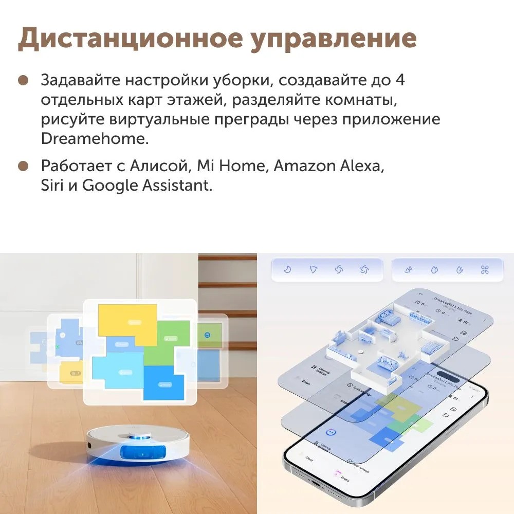 Робот-пылесос Dreame L10s Plus (белый)