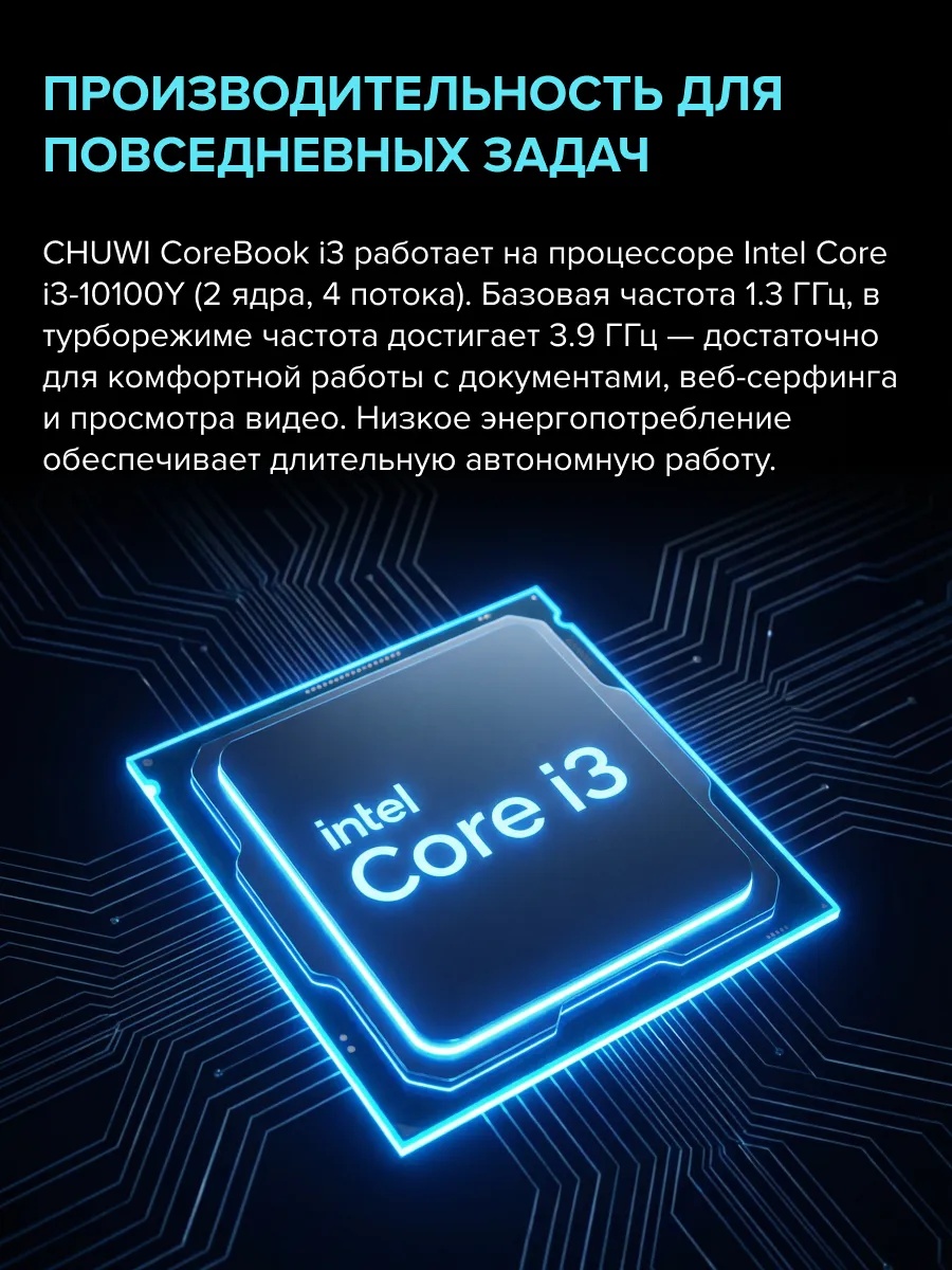 Ноутбук CHUWI CoreBook i3 (14.1'', серый)