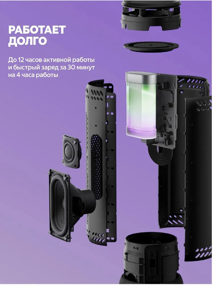 Умная колонка Яндекс Станция Стрит (с Алисой, фиолетовый)