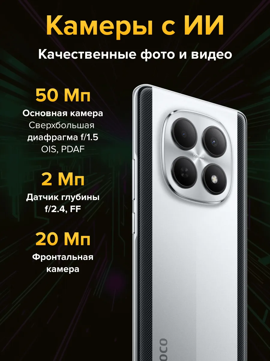 Смартфон POCO M8 5G 8/512 (зеленый)