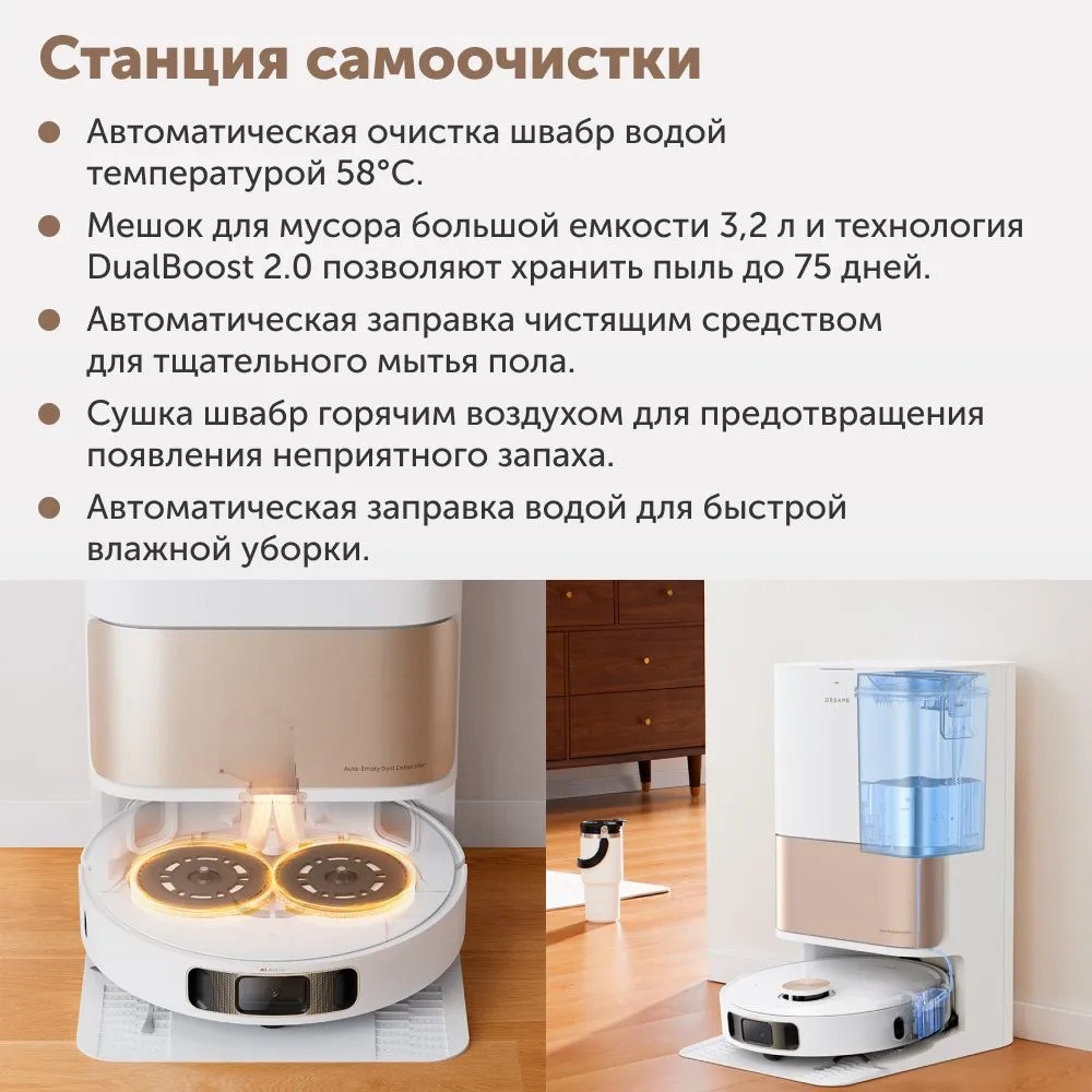 Робот-пылесос Dreame L10s Pro Ultra (белый)