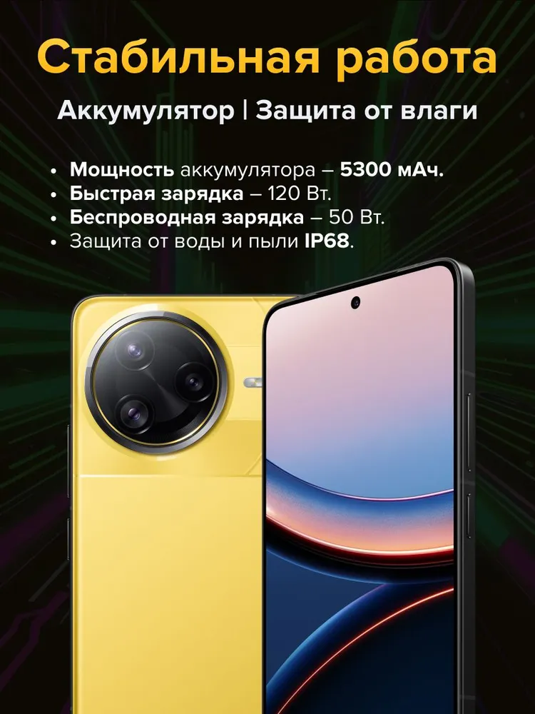Смартфон POCO F7 Ultra 16/512 (желтый)
