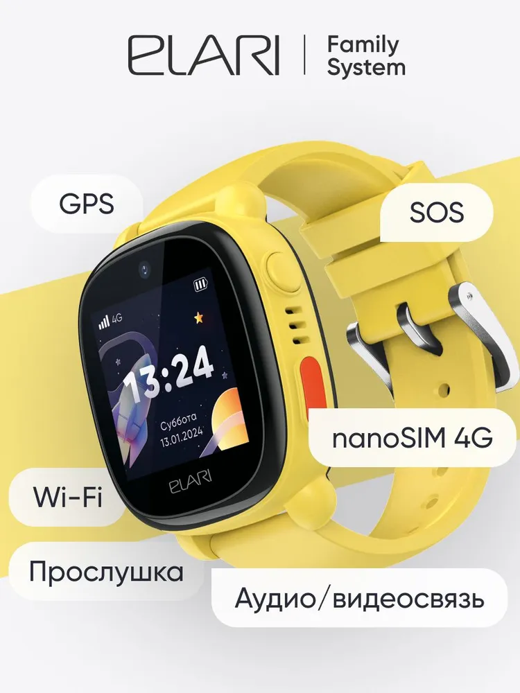 Детские умные часы Elari 4G Lite (желтый)