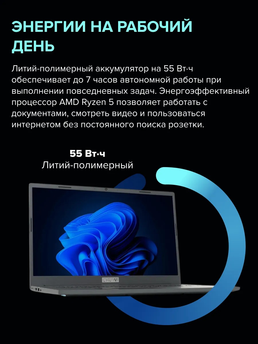 Ноутбук CHUWI CoreBook Max (15.6'', черный)