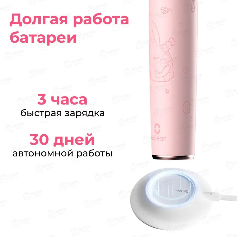 Детская электрическая зубная щетка Oclean Kids (розовый)