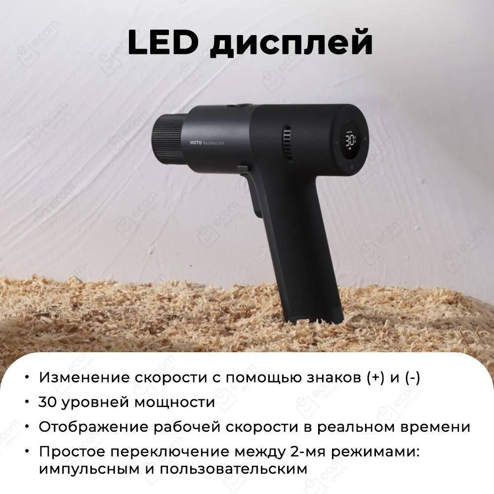 Аккумуляторная дрель-шуруповерт HOTO 12V Brushless Drill QWLDZ001 (черный)