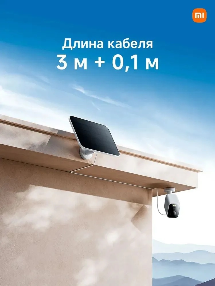 Солнечная панель для IP-камеры Xiaomi Outdoor Camera Solar Panel
