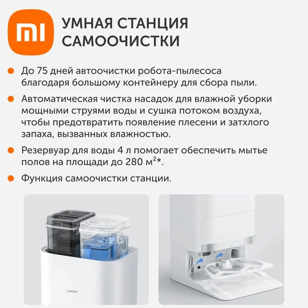 Робот-пылесос Xiaomi Robot Vacuum X20+ (белый)