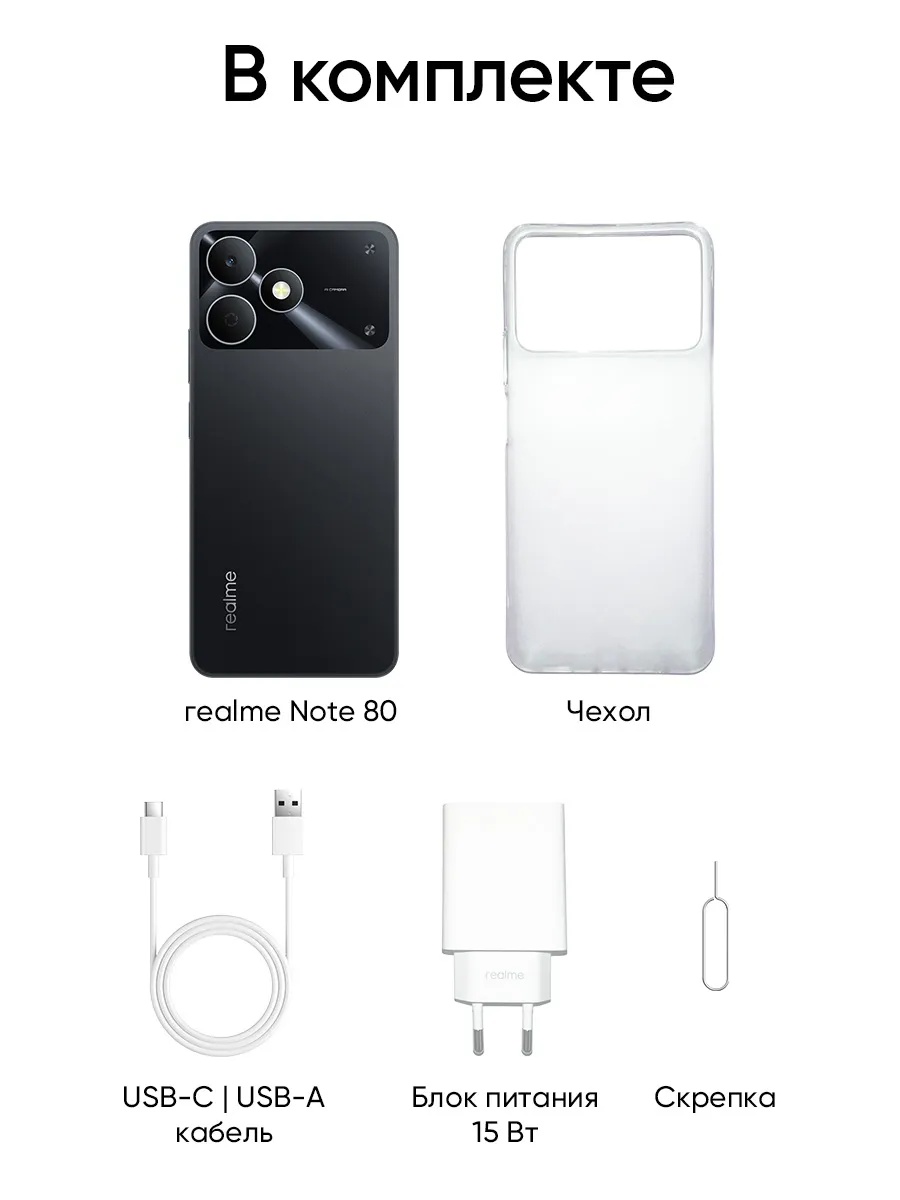 Realme Note 80 4/128 (черный)