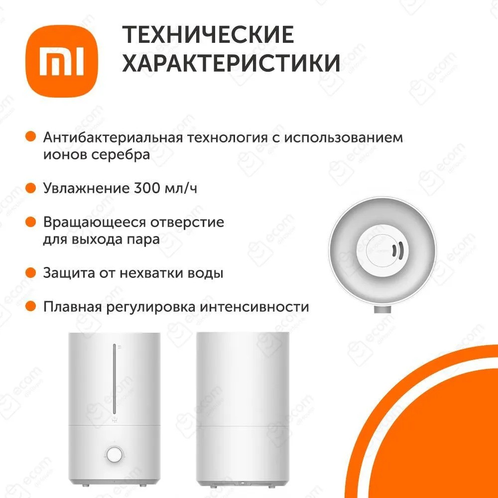 Ультразвуковой увлажнитель воздуха Xiaomi Humidifier 2 Lite (белый)