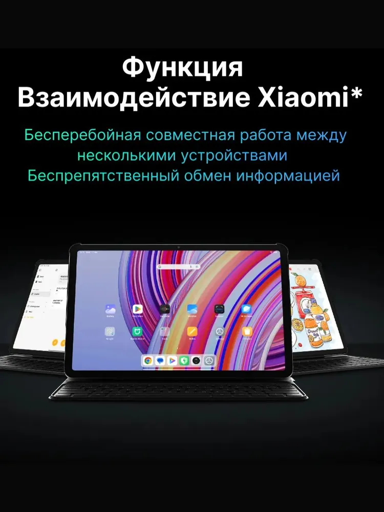 Планшет Xiaomi Redmi Pad Pro 8/256 (серый)
