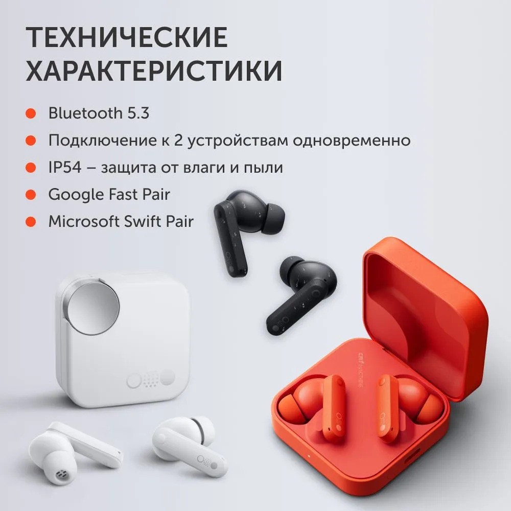 Беспроводные наушники CMF by Nothing Buds A (темно-серый)