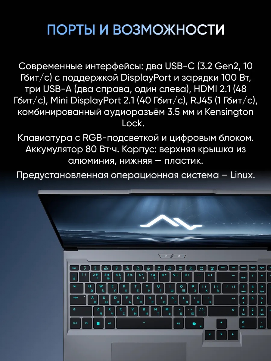 Игровой ноутбук Maibenben X16C-i737560FERLG4E10 (16'', 512 ТБ, серый)