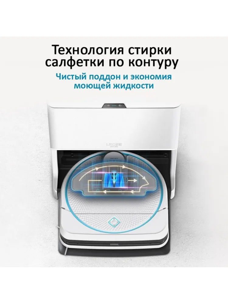Станция самоочистки LEGEE LuLu (для LEGEE D8)