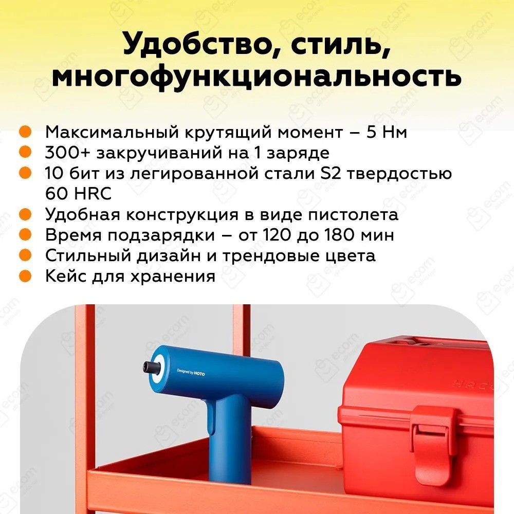 Аккумуляторная отвертка HOTO Cordless Screwdriver QWLSD008 (красный)