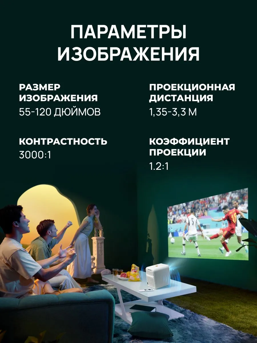 Проектор Wanbo Mozart 1 (белый)