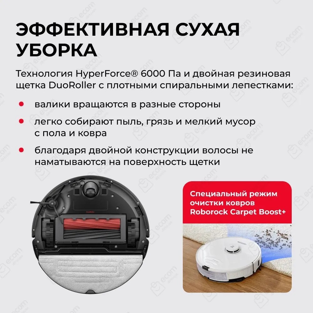 Робот-пылесос Roborock S8 Pro Ultra (черный)