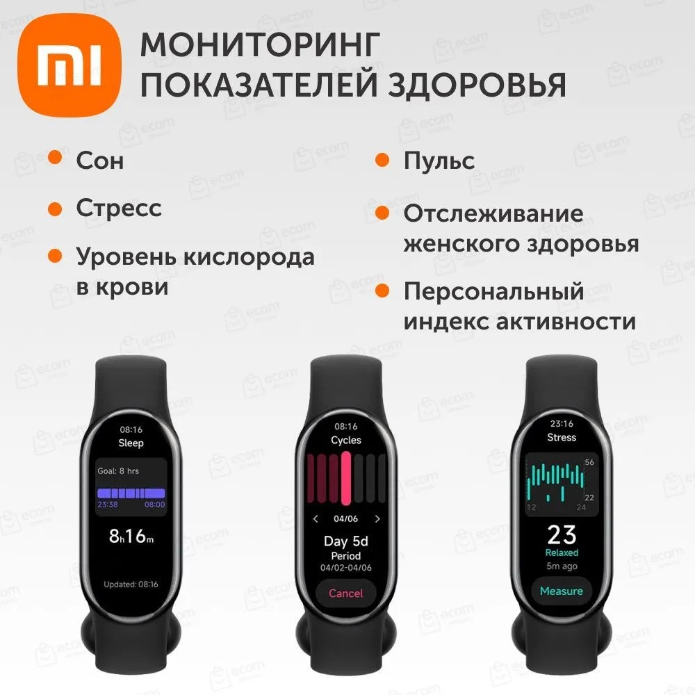 Фитнес-браслет Xiaomi Smart Band 8 (золотой)