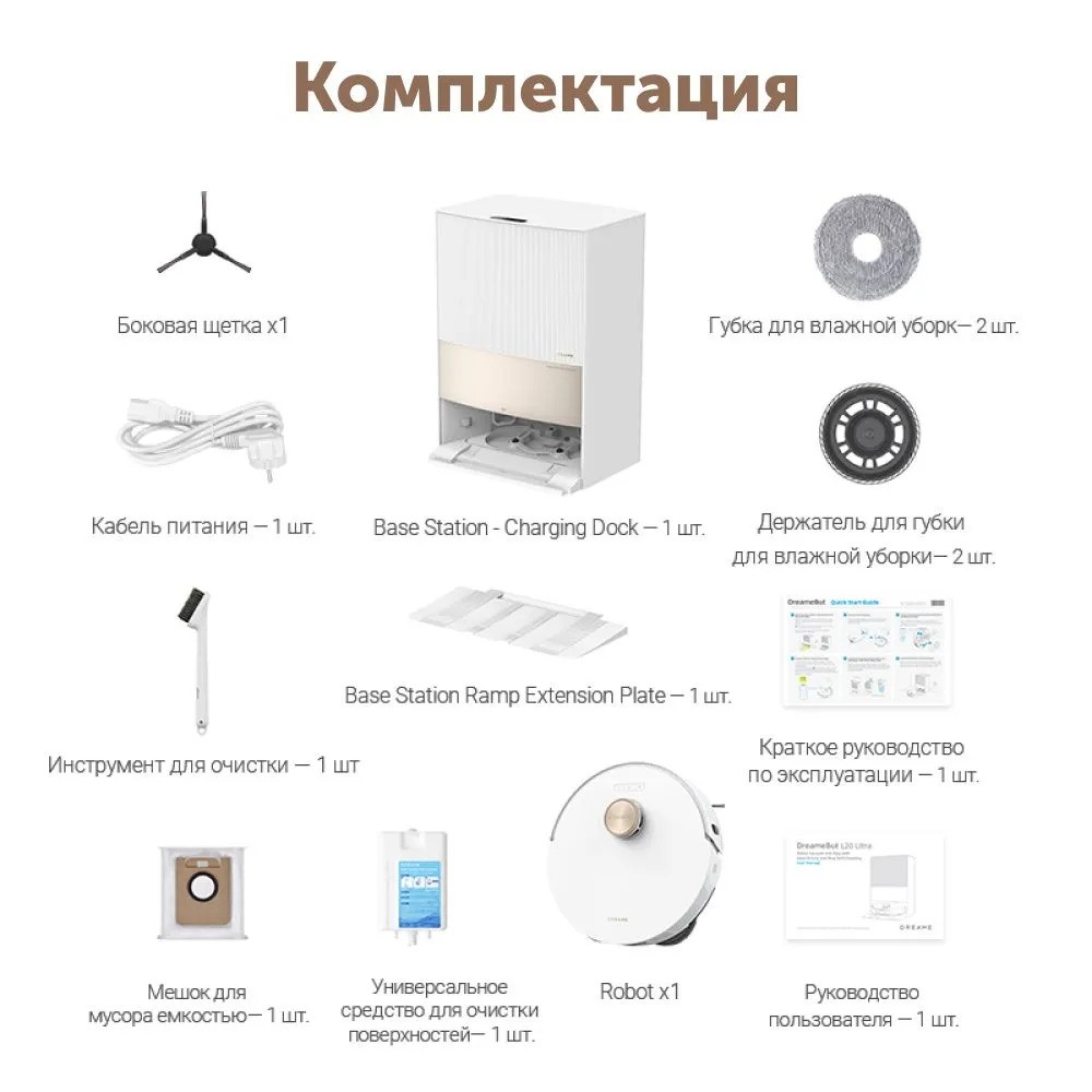 Робот-пылесос Dreame L20 Ultra Complete (белый)