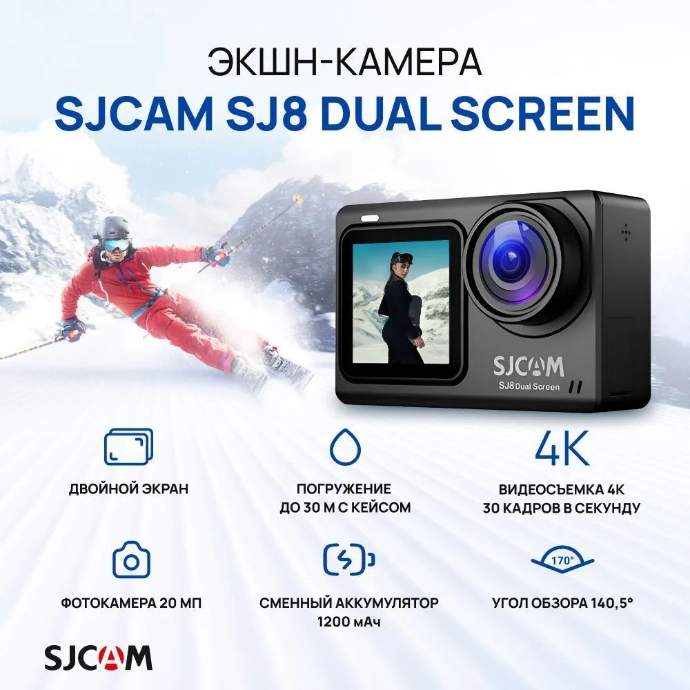 Экшн-камера SJCAM SJ8 DUAL SCREEN (черный)