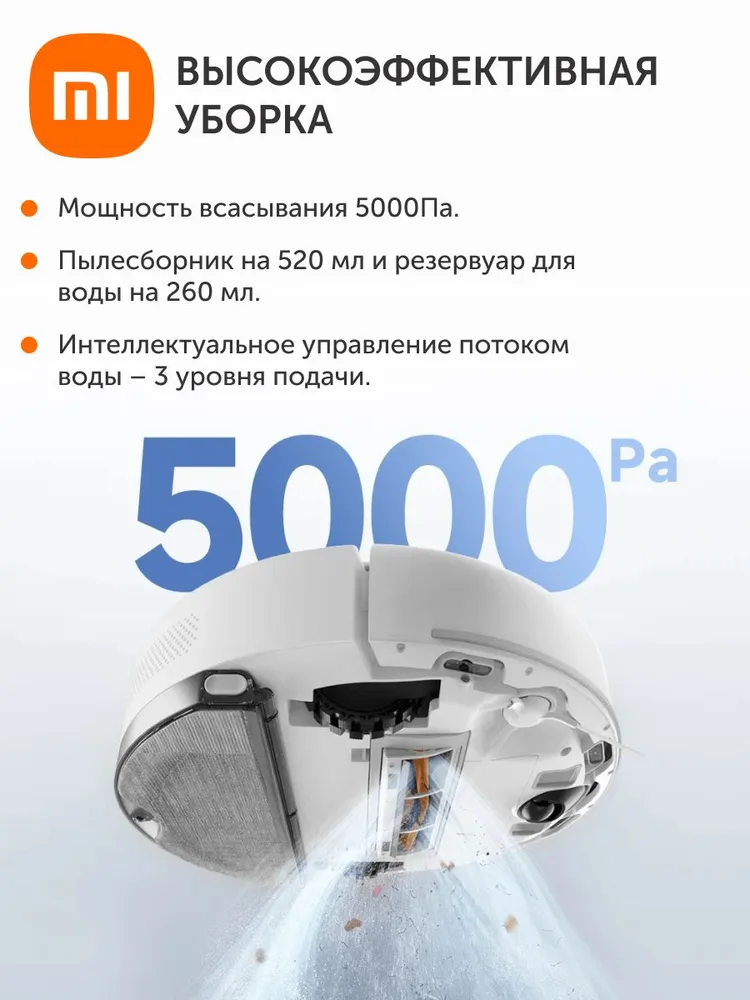 Робот-пылесос Xiaomi Robot Vacuum S40C (белый)