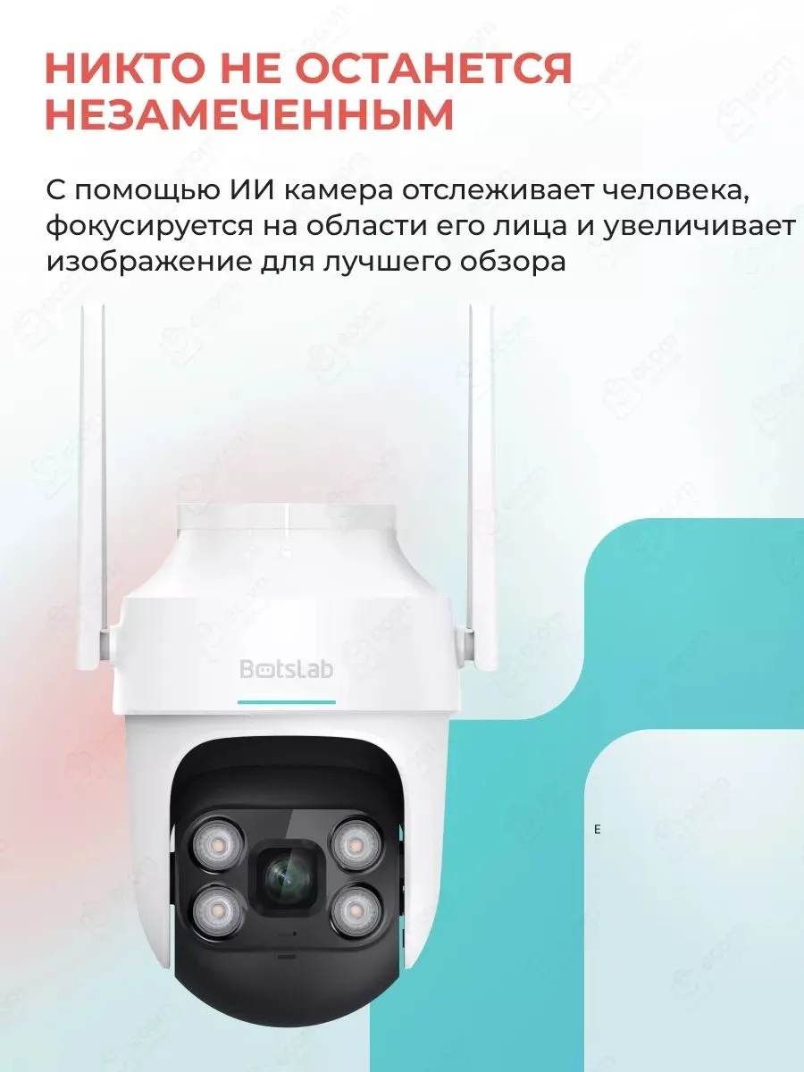 Умная камера наружного видеонаблюдения Botslab Outdoor Pan/Tilt Camera W312 (белый)