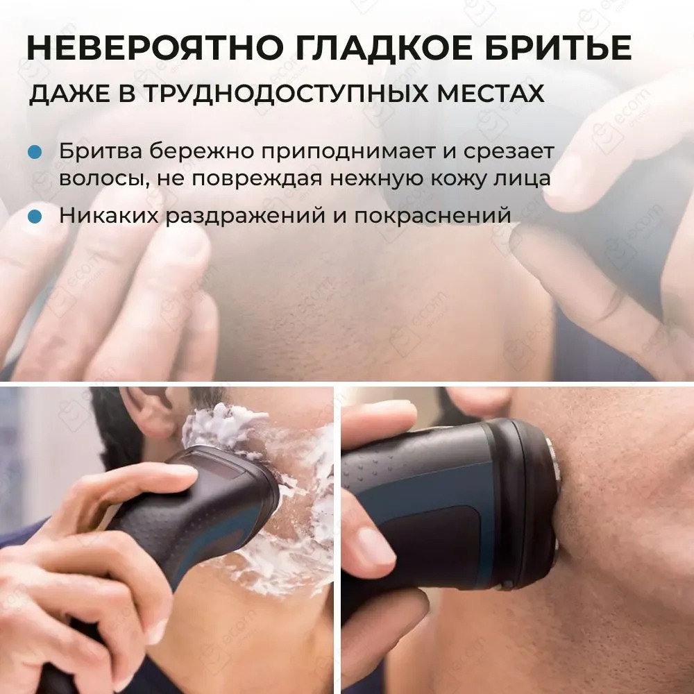 Умная электробритва Philips AquaTouch Series 1000 S1121/41 (черный)