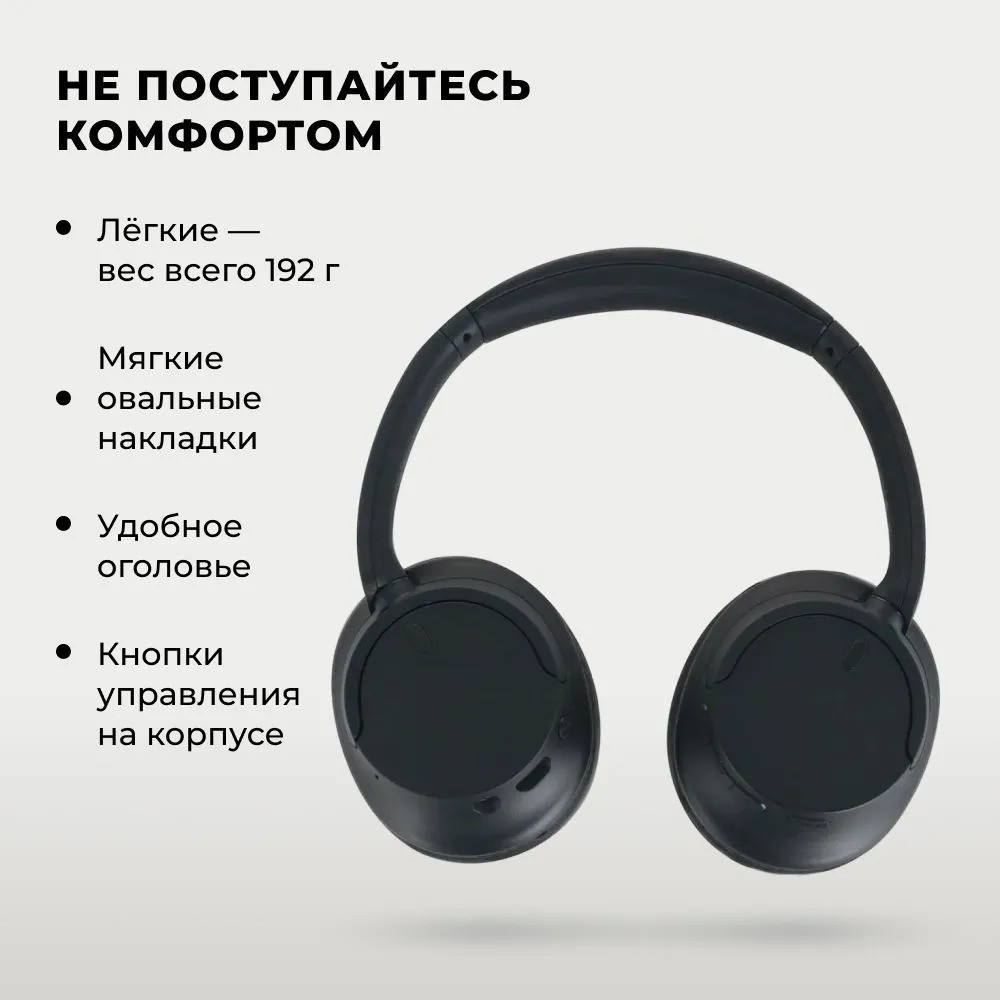 Беспроводные наушники SONY WH-CH720N (черный)