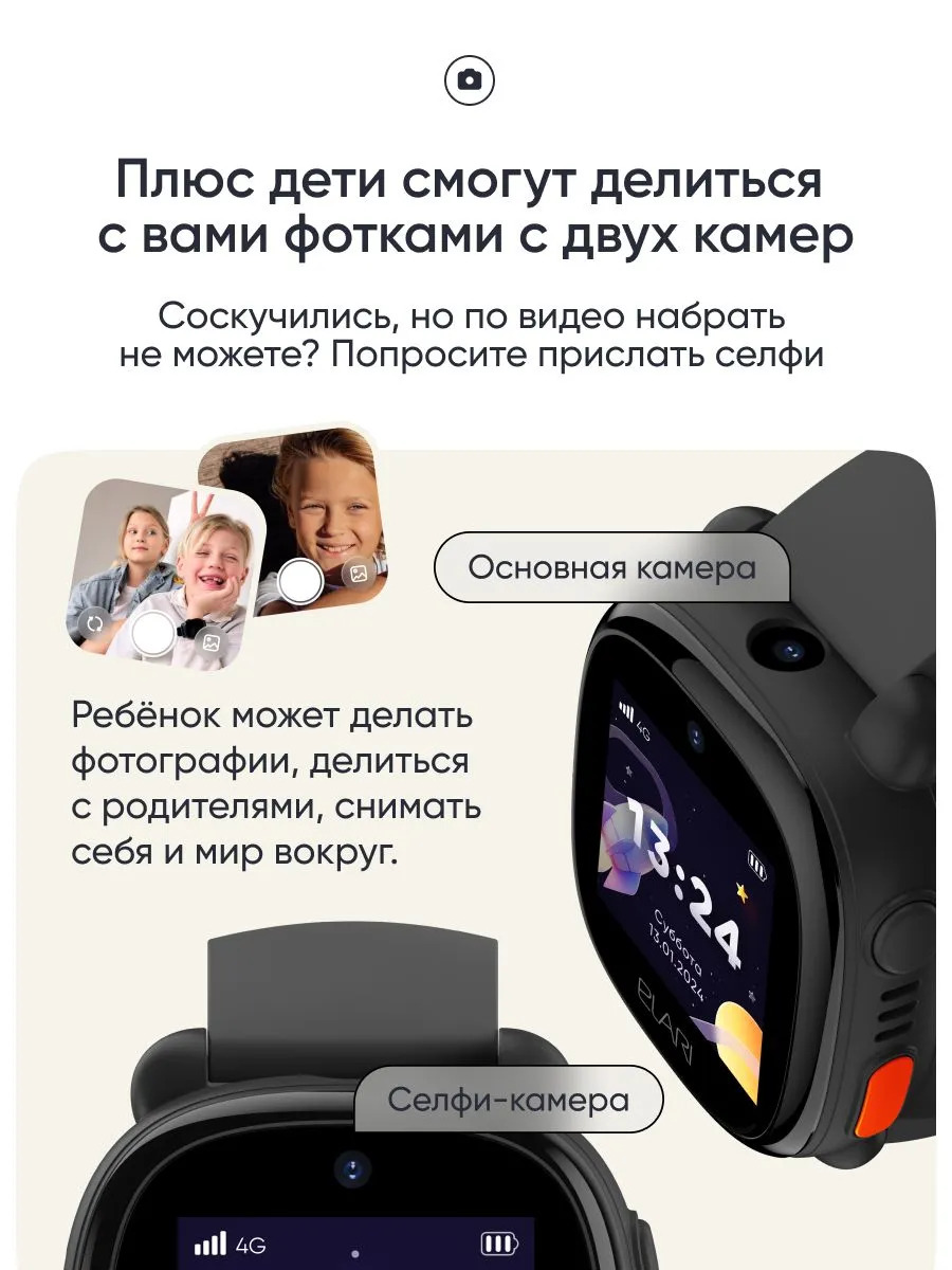 Детские умные часы Elari 4G Lite (черный)