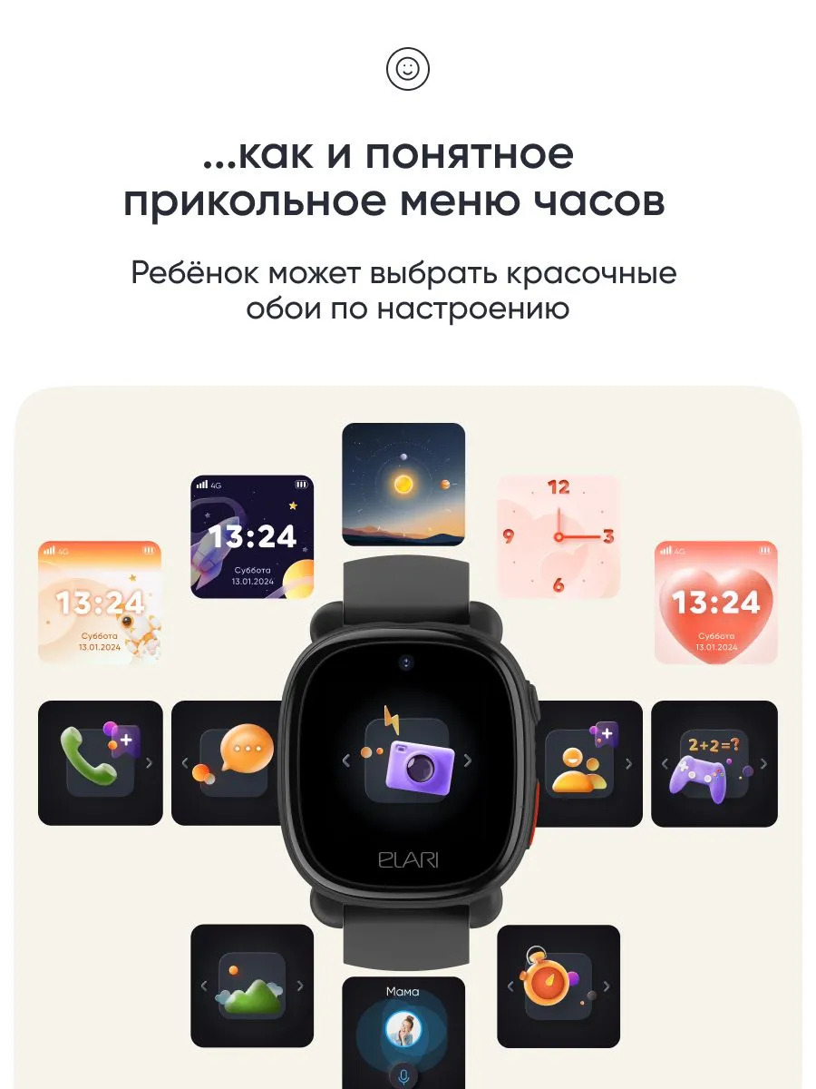 Детские умные часы Elari 4G Lite (черный)
