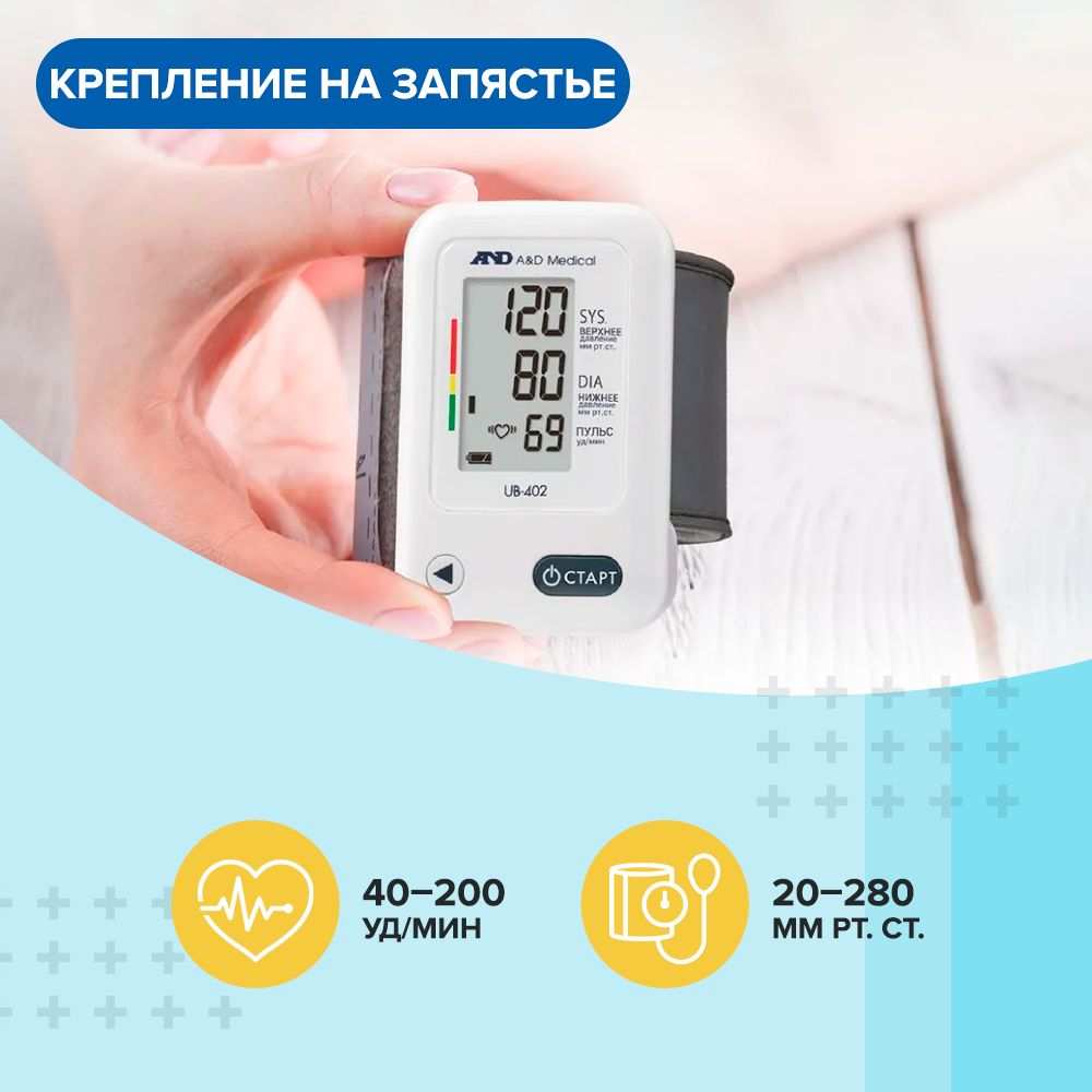 AND UB-402 Тонометр автоматический 