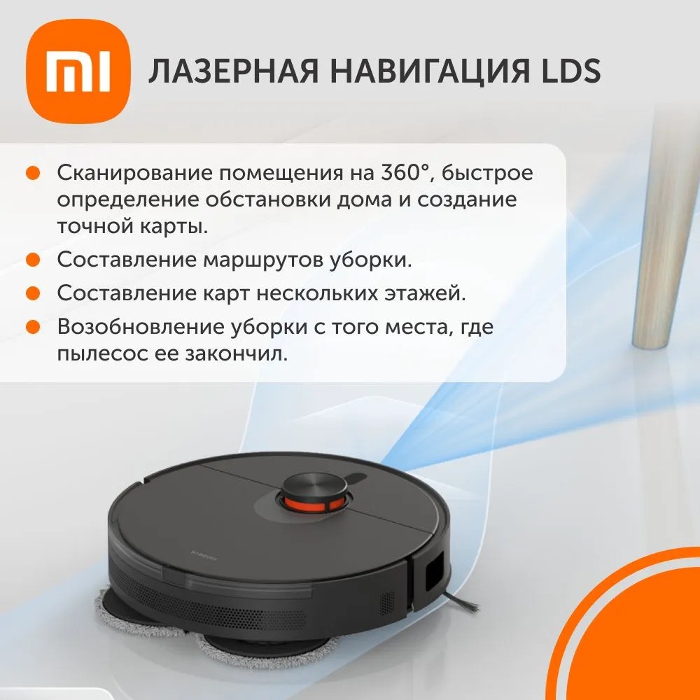 Робот-пылесос Xiaomi Robot Vacuum S20+ (черный)
