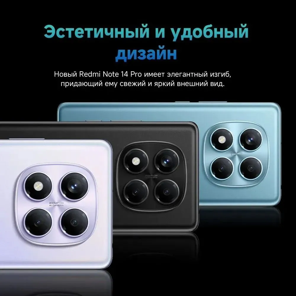 Смартфон Xiaomi Redmi Note 14 Pro 12/512 (фиолетовый)