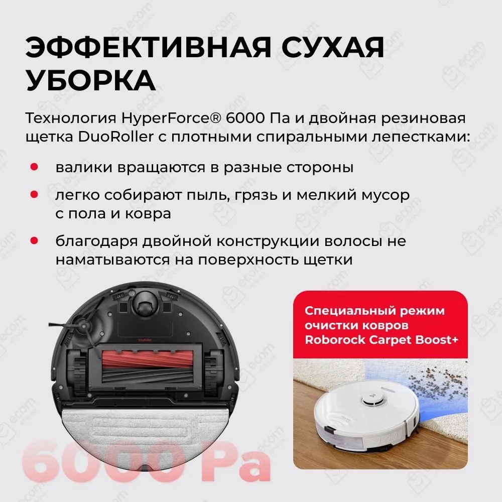 Робот-пылесос Roborock S8 (черный)