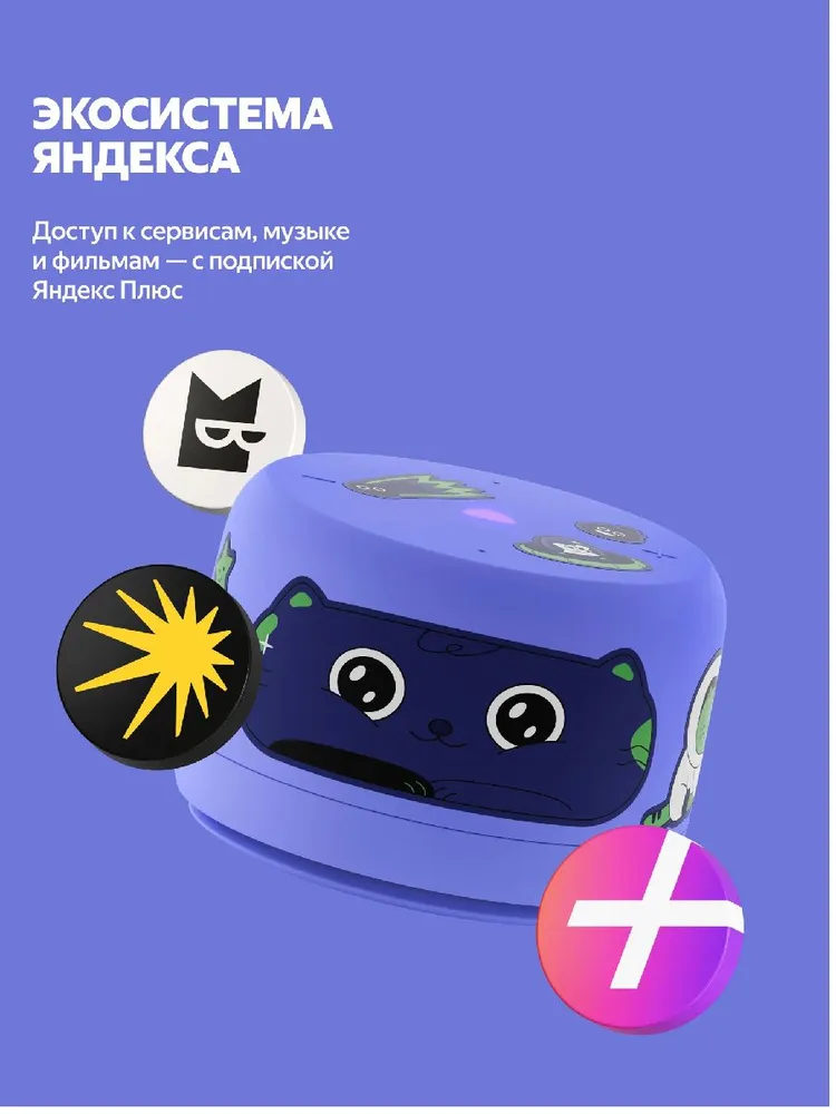 Умная колонка Яндекс Станция Лайт 2 (с Алисой, фиолетовый)