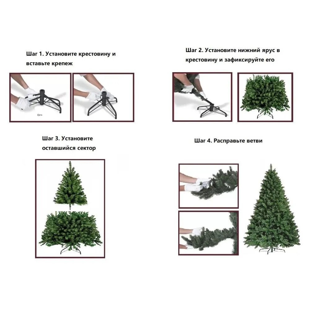Искусственная новогодняя елка (120 см)