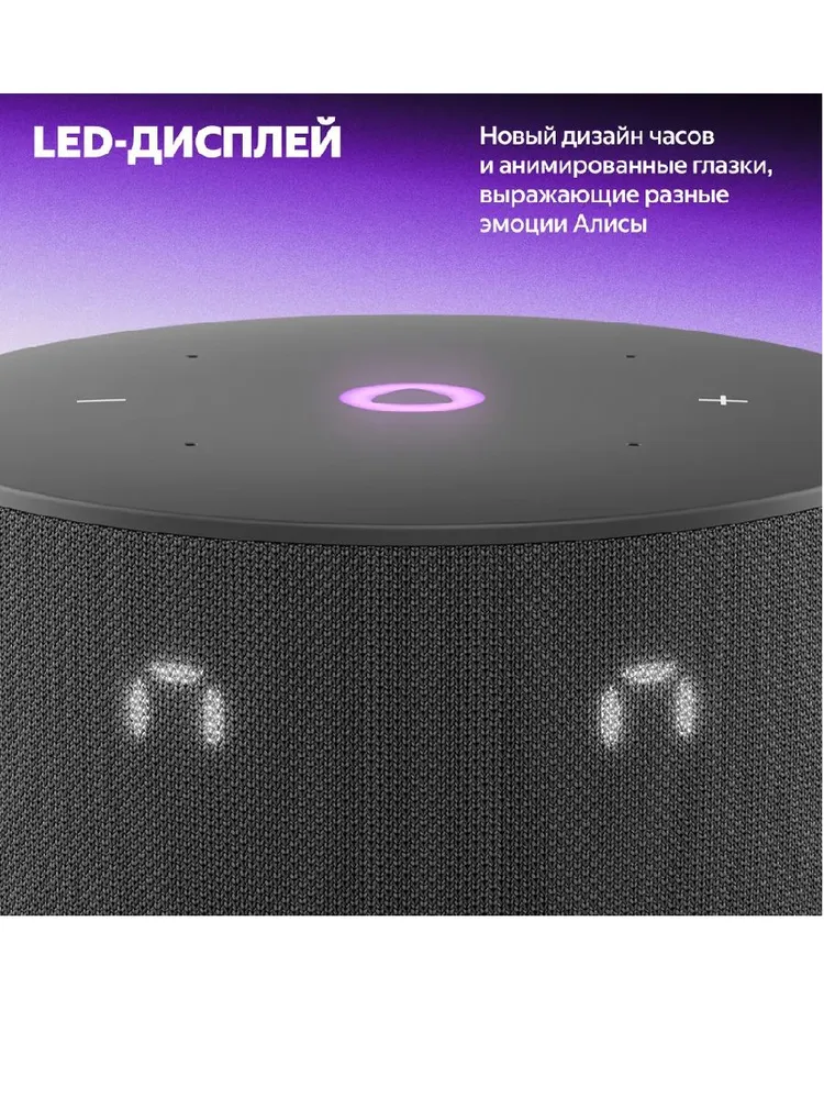 Умная колонка Яндекс Станция Мини 3 (черный)