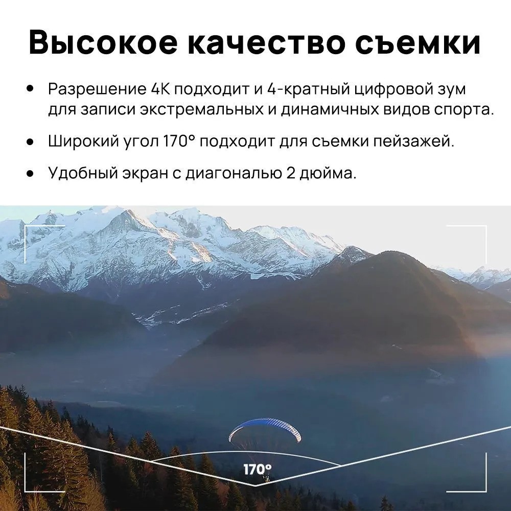 Экшн-камера SJCAM SJ4000 AIR (черный)