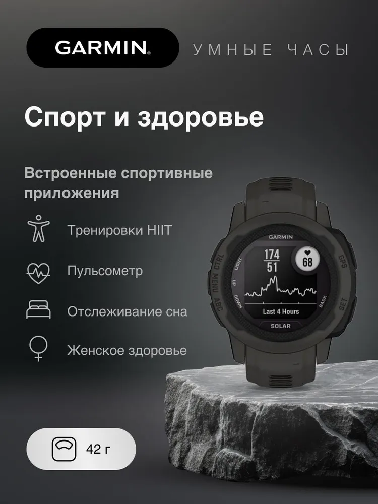 Спортивные часы Garmin Instinct 2s (графит)