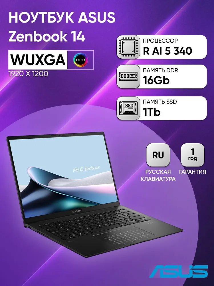 Ноутбук ASUS UM3406KA-QD180 (14'', черный)