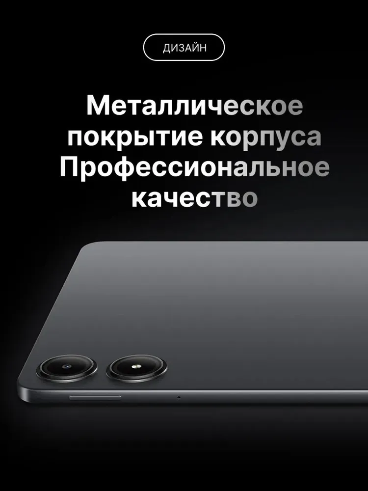 Планшет Xiaomi Redmi Pad Pro 8/256 (серый)