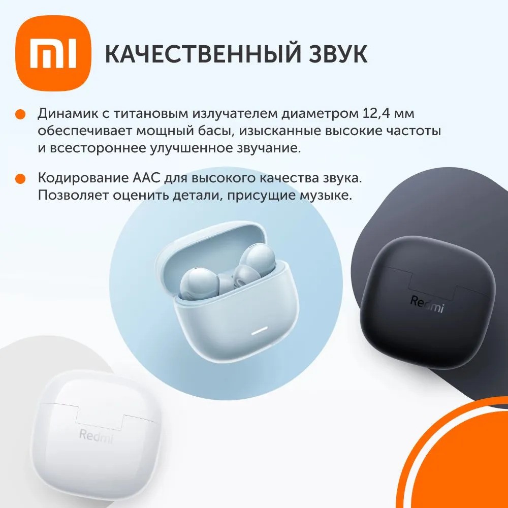 Беспроводные наушники Redmi Buds 6 Lite (синий)