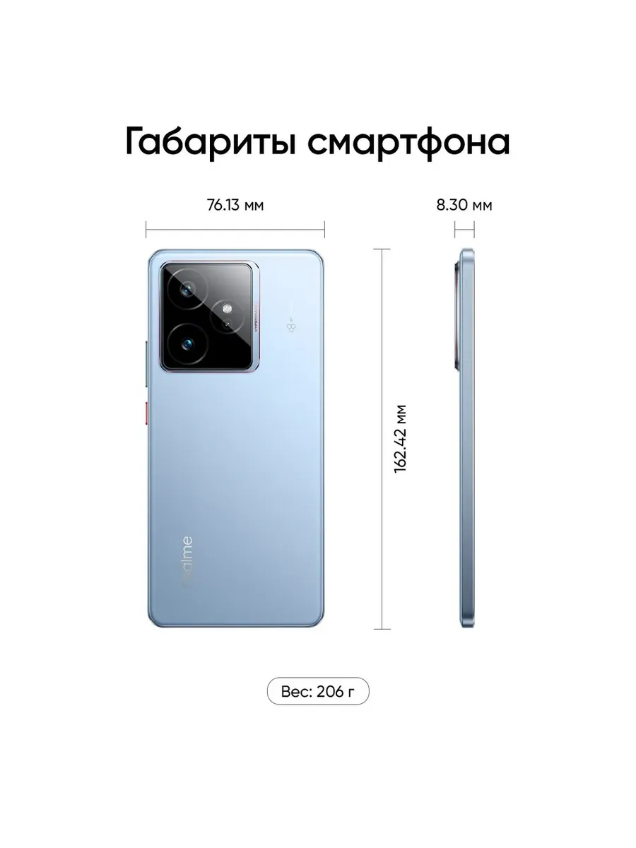 Смартфон Realme GT 7 12/256 (синий)