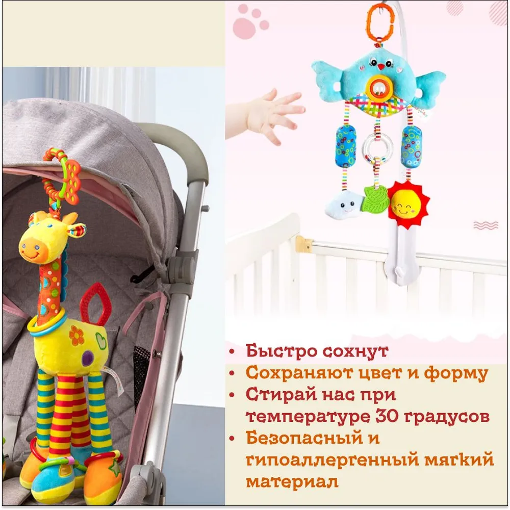 Развивающая игрушка ''Жирафик и южная птичка''