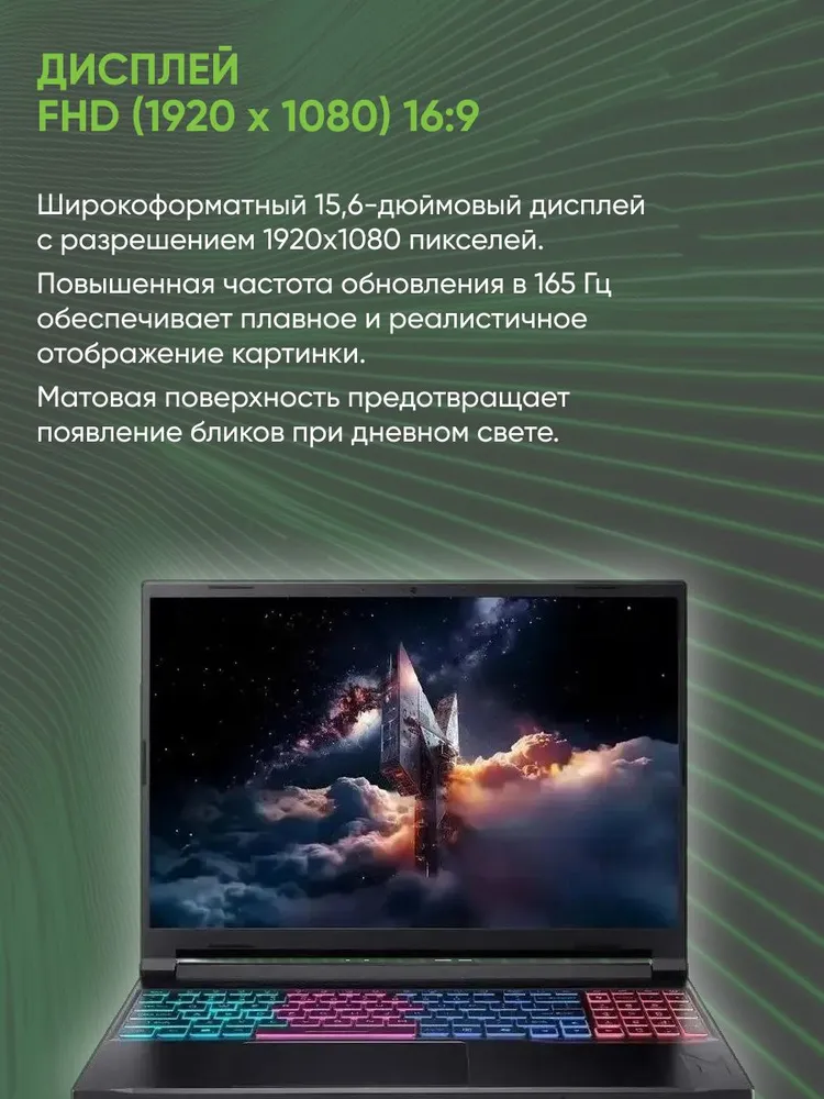 Игровой ноутбук Acer Aspire Nitro ANV15-52-59TU (15.6'', черный)