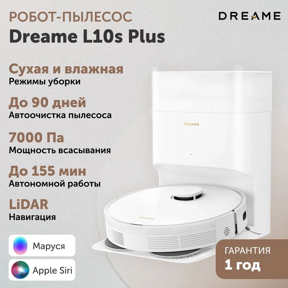 Робот-пылесос Dreame L10s Plus (белый)