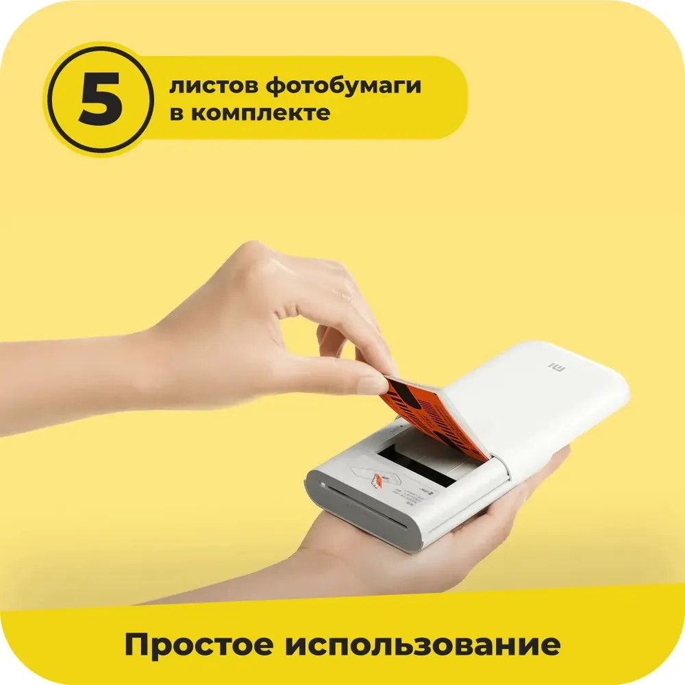 Портативный фотопринтер Xiaomi Mi Portable Photo Printer (белый)