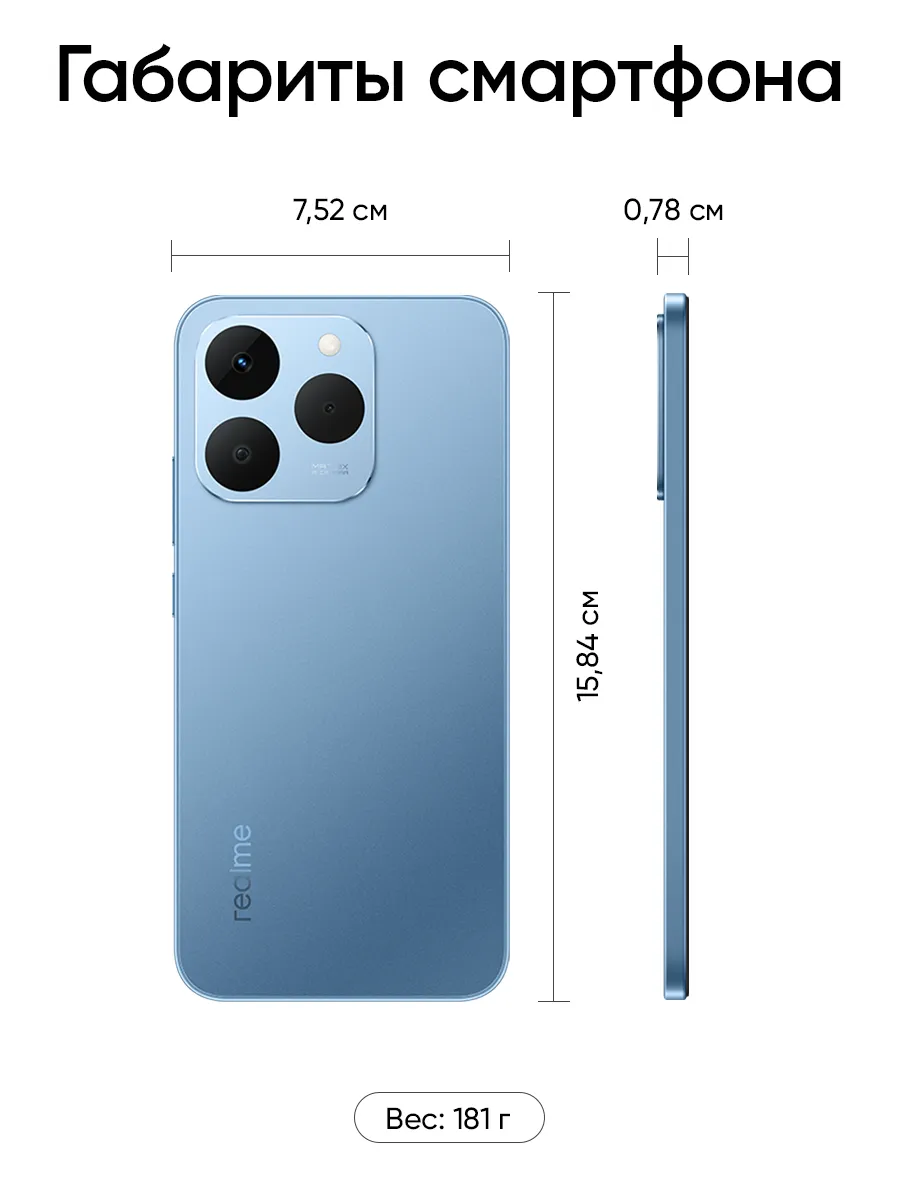Смартфон Realme 15T 8/526 (голубой)
